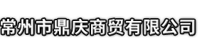 娄烦县市鼎庆商贸有限公司
